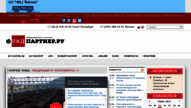 What Rzd-partner.ru website looked like in 2021 (2 years ago)