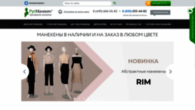What Rusmaneken.ru website looked like in 2021 (2 years ago)