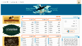 What Rkh724.ir website looked like in 2021 (2 years ago)