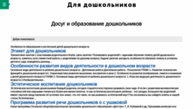 What Raguda.ru website looked like in 2021 (2 years ago)