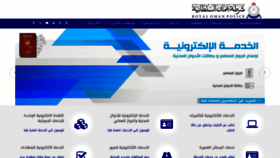 What Rop.gov.om website looked like in 2021 (2 years ago)