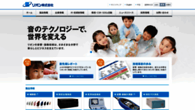 What Rion.co.jp website looked like in 2021 (2 years ago)