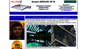 What Rost-okna.ru website looked like in 2021 (2 years ago)