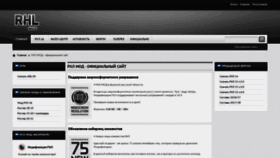What Rhl-mod.ru website looked like in 2021 (2 years ago)