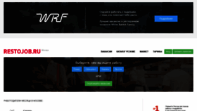 What Restojob.ru website looked like in 2021 (2 years ago)