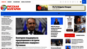 What Rus.bg website looked like in 2021 (2 years ago)