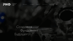 What Rscf.ru website looked like in 2021 (2 years ago)