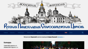 What Rpsc.ru website looked like in 2021 (2 years ago)