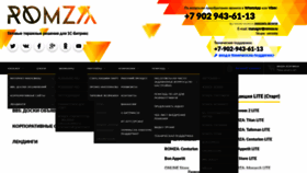 What Romza.ru website looked like in 2021 (2 years ago)