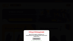 What Redvape.ru website looked like in 2021 (4 years ago)