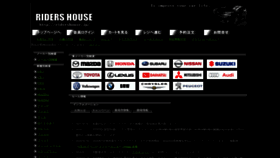 What Ridershouse.jp website looked like in 2021 (2 years ago)