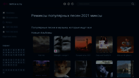 What Remix-x.ru website looked like in 2021 (2 years ago)