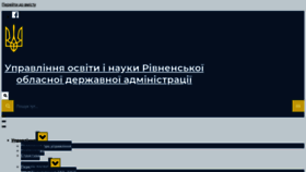 What Rvosvita.org.ua website looked like in 2021 (2 years ago)