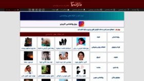 What Ravanyab.ir website looked like in 2021 (2 years ago)