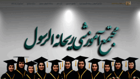 What Reyhanehschool.com website looked like in 2021 (3 years ago)