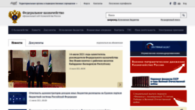 What Roskazna.ru website looked like in 2021 (2 years ago)