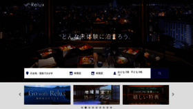 What Rlx.jp website looked like in 2021 (2 years ago)