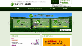 What R-vets.jp website looked like in 2021 (2 years ago)