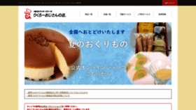 What Rikuro.co.jp website looked like in 2021 (2 years ago)