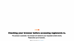 What Regionorel.ru website looked like in 2021 (2 years ago)