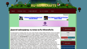 What Ru-minecrafts.ru website looked like in 2021 (2 years ago)