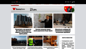 What Rupor73.ru website looked like in 2021 (2 years ago)