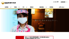 What Ringerhut.co.jp website looked like in 2021 (4 years ago)