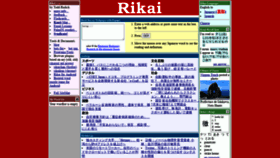 What Rikai.com website looked like in 2021 (2 years ago)
