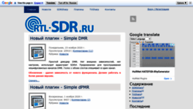 What Rtl-sdr.ru website looked like in 2021 (3 years ago)