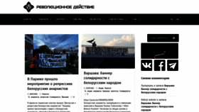 What Revbel.org website looked like in 2021 (4 years ago)