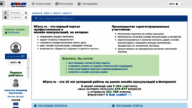 What Rfpro.ru website looked like in 2021 (2 years ago)