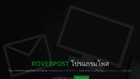 What Roverpost.com website looked like in 2021 (2 years ago)