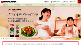 What Rikenvitamin.jp website looked like in 2021 (2 years ago)