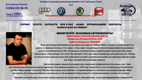 What Remark-avto.ru website looked like in 2021 (2 years ago)