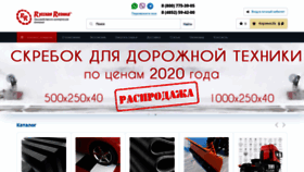 What Rusrezina.ru website looked like in 2021 (2 years ago)