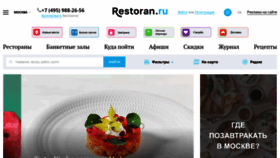What Restoran.ru website looked like in 2021 (2 years ago)