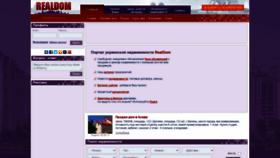 What Realdom.com.ua website looked like in 2021 (2 years ago)