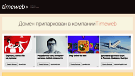 What Rollholl.ru website looked like in 2021 (2 years ago)