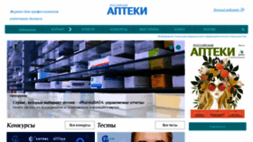 What Rosapteki.ru website looked like in 2021 (2 years ago)