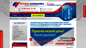 What Rus-nezamerzaika.ru website looked like in 2021 (2 years ago)