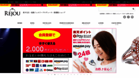 What Rejou.jp website looked like in 2021 (2 years ago)