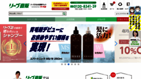 What Reve21shop.co.jp website looked like in 2021 (2 years ago)