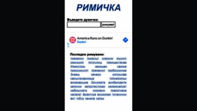 What Rimichka.com website looked like in 2021 (2 years ago)