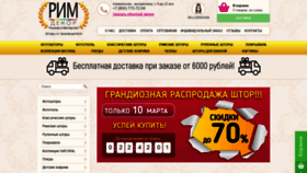 What Rim-decor.ru website looked like in 2021 (2 years ago)
