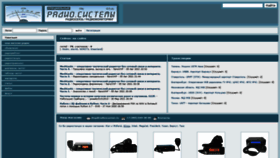 What Radioscanner.ru website looked like in 2021 (2 years ago)