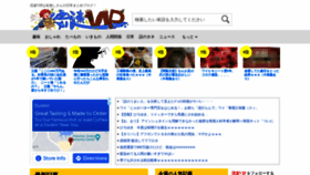 What Ryusoku.com website looked like in 2021 (2 years ago)
