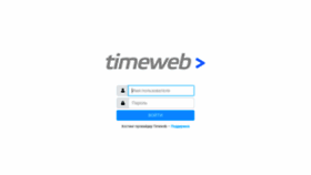 What Roundcube.timeweb.ru website looked like in 2021 (2 years ago)
