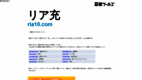 What Ria10.com website looked like in 2021 (2 years ago)