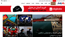What Rahepaydar.ir website looked like in 2021 (3 years ago)