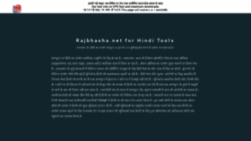 What Rajbhasha.net website looked like in 2021 (2 years ago)